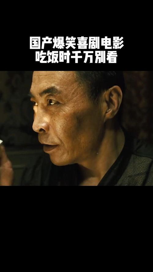 喜剧片大全搞笑视频国产,搞笑视频盛宴，笑点满满